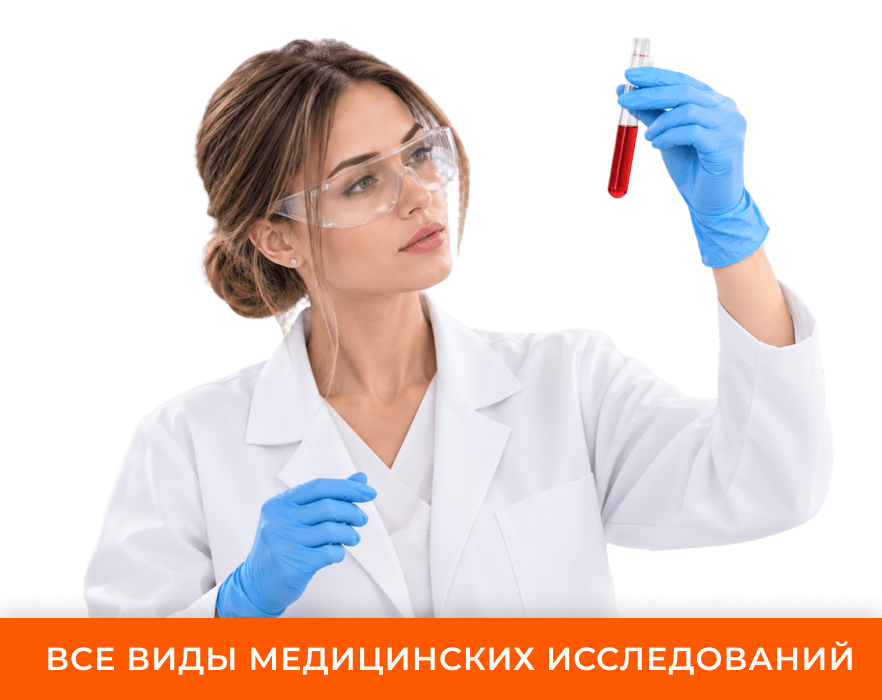 Лабораторная диагностика